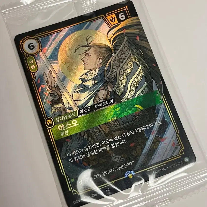 [BUNJANG] Riftbound Yasuo Promo Card / 리프트바운드 야스오 프로모 카드