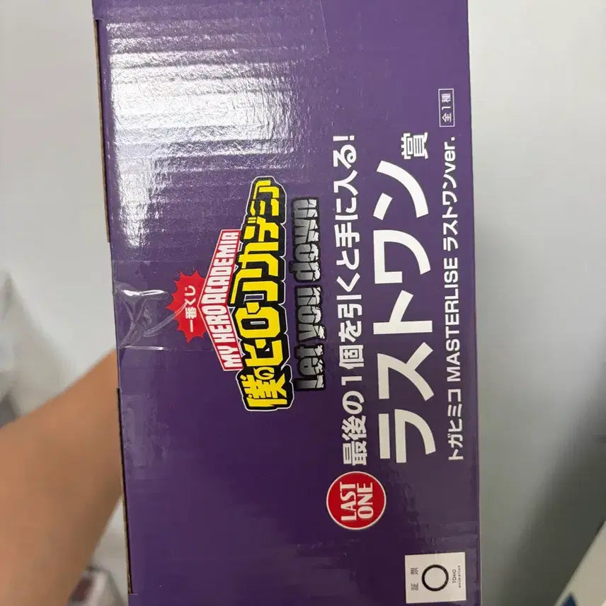 [BUNJANG] My Hero Academia Himiko Toga Last One Ichiban Kuji Figure (Sealed) / 미개봉) 나히아 토가 히미코 라스트원 히로아카 제일복권 피규어