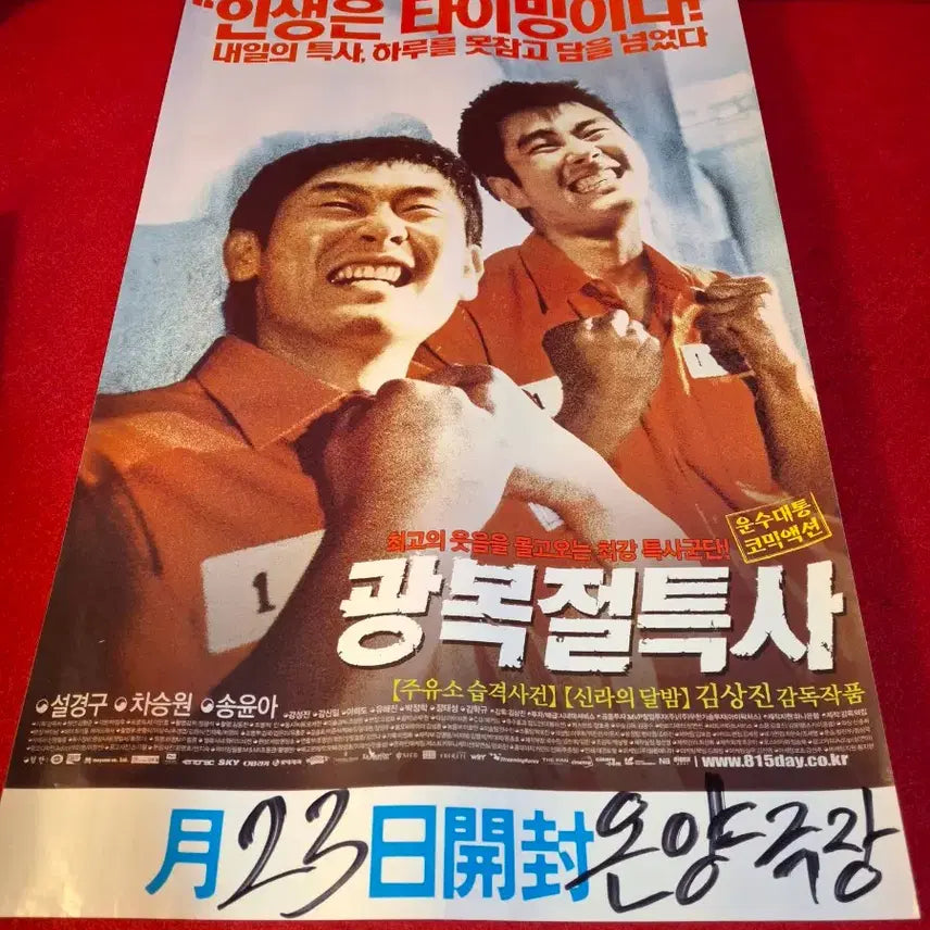 [BUNJANG] Vintage Movie Posters (31*57) / 옛 영화포스터(31*57) 10점