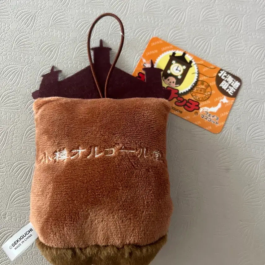 [BUNJANG] Sapporo Otaru Music Box Museum Monchhichi Plush Toy / 삿포로 오타루 오르골당 몬치치-새상품