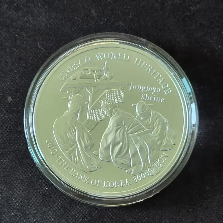 [BUNJANG] UNESCO World Heritage Commemorative Coin - Jongmyo Shrine / 유네스코 세계유산 기념주화