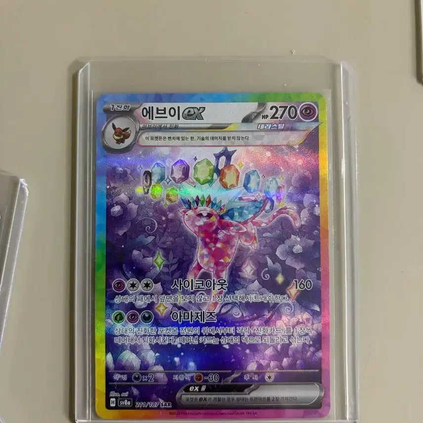 [BUNJANG] Umbreon SAR / 에브이 SAR