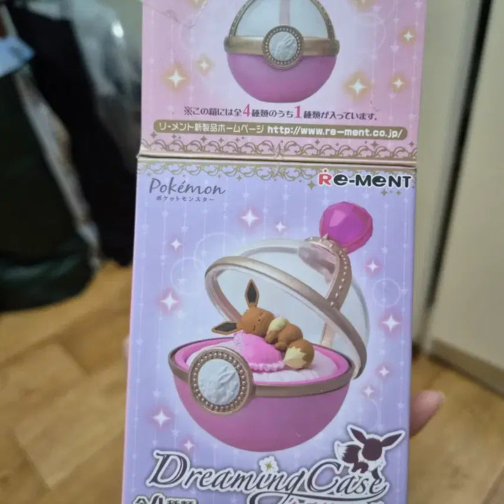 [BUNJANG] Re-Ment Pokemon Dreaming Case Series 1 Eevee Figure / [리멘트] 포켓몬 드리밍 케이스 1탄 (1번 이브이) 개봉도안한 새상품