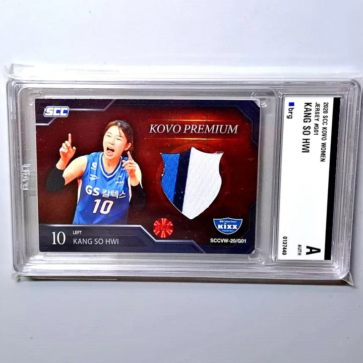 [BUNJANG] Kang So-hwi 77 Limited Edition Game-Worn Jersey BRG Casing 2020-21 KOVO SCC / 여자배구 강소휘 77한정 실착저지 BRG케이싱 2020-21 KOVO SCC