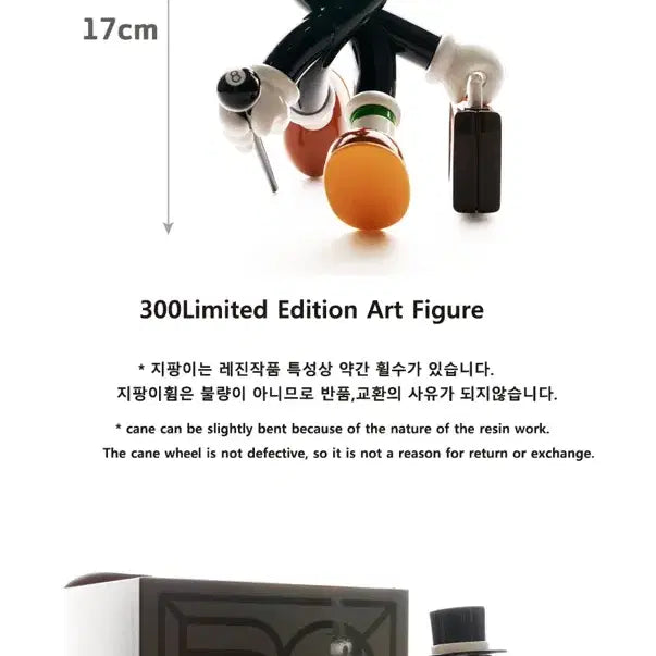 [BUNJANG] Grafflex Bold the Walk Art Toy Figure (New) / 그라플렉스 (GRAFFLEX) BOLD THE WALK 아트토이 피규어 (새상품)