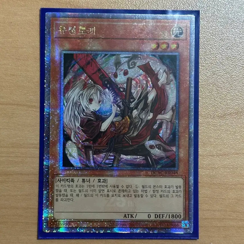 [BUNJANG] Yu-Gi-Oh! Ghost Belle &amp; Haunted Mansion Quarter Century Secret Rare / 유희왕 유령토끼 쿼식