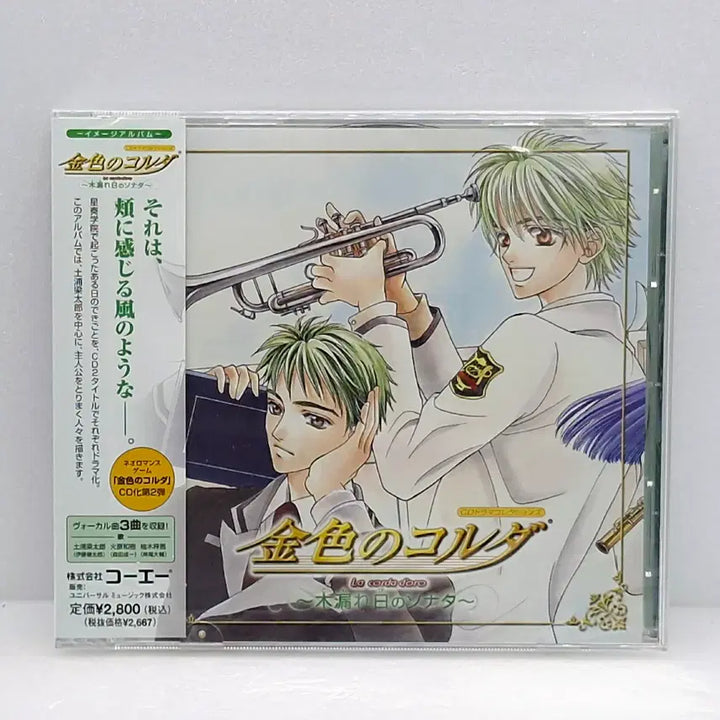 [BUNJANG] Gold of Korda Sonata of Sunlight Shining Through the Leaves (Sealed) / OST 미개봉)금색의 코르다 나뭇잎 사이로 비치는 햇살의 소나타(ETC1084)