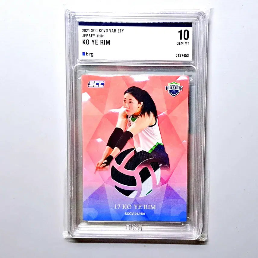 [BUNJANG] KoYel-im 55 Limited Edition Game-Worn Patch BRG10 KOVO SCC Variety / 여자배구 고예림 55한정 실착패치 BRG10 KOVO SCC 버라이어티
