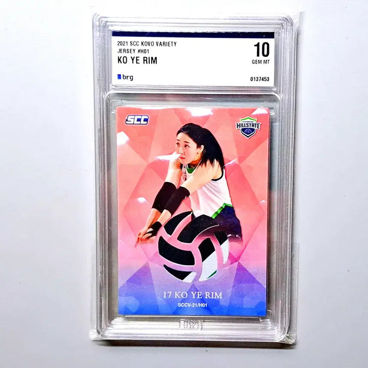 [BUNJANG] KoYel-im 55 Limited Edition Game-Worn Patch BRG10 KOVO SCC Variety / 여자배구 고예림 55한정 실착패치 BRG10 KOVO SCC 버라이어티