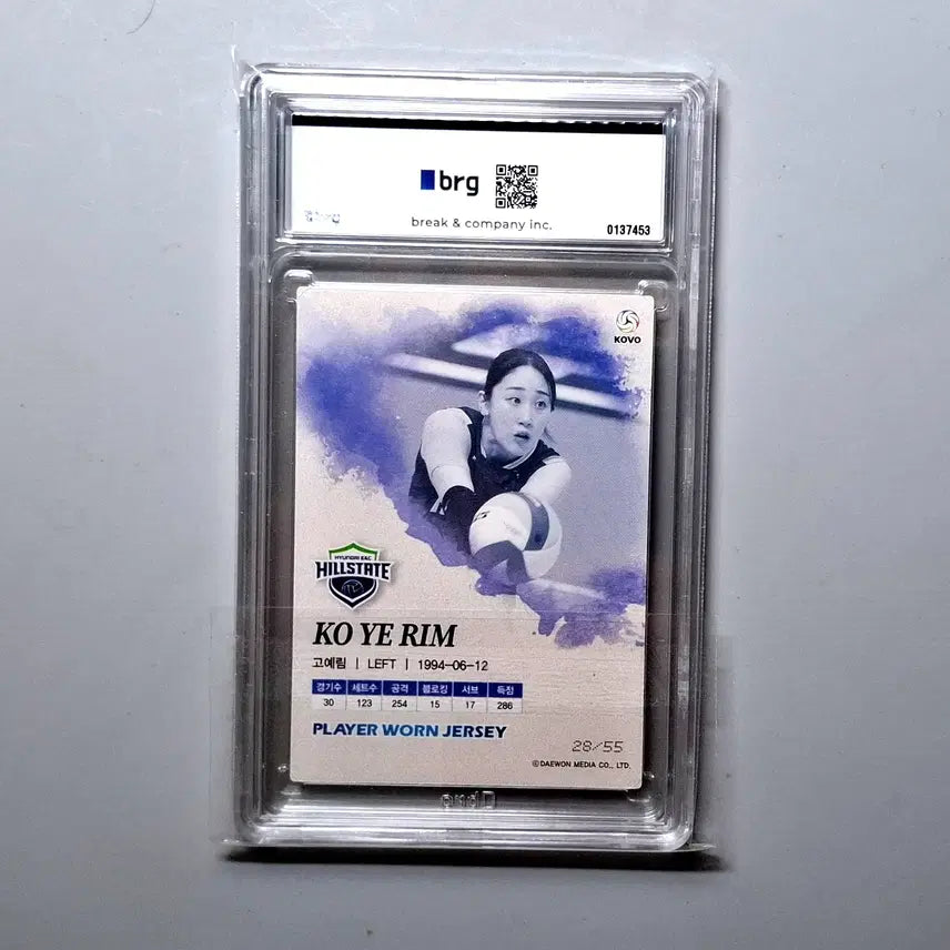 [BUNJANG] KoYel-im 55 Limited Edition Game-Worn Patch BRG10 KOVO SCC Variety / 여자배구 고예림 55한정 실착패치 BRG10 KOVO SCC 버라이어티