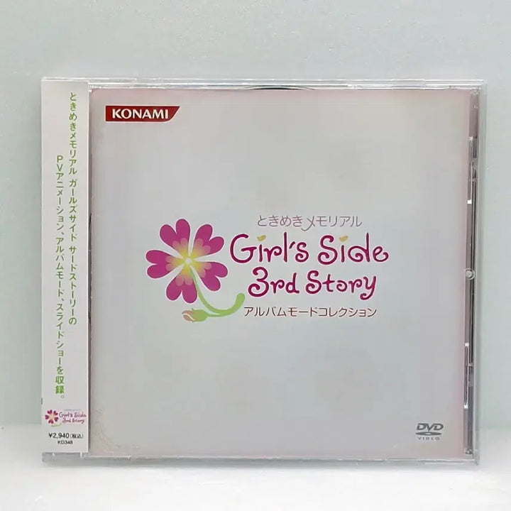 [BUNJANG] Toki Toki Memorial Girls&