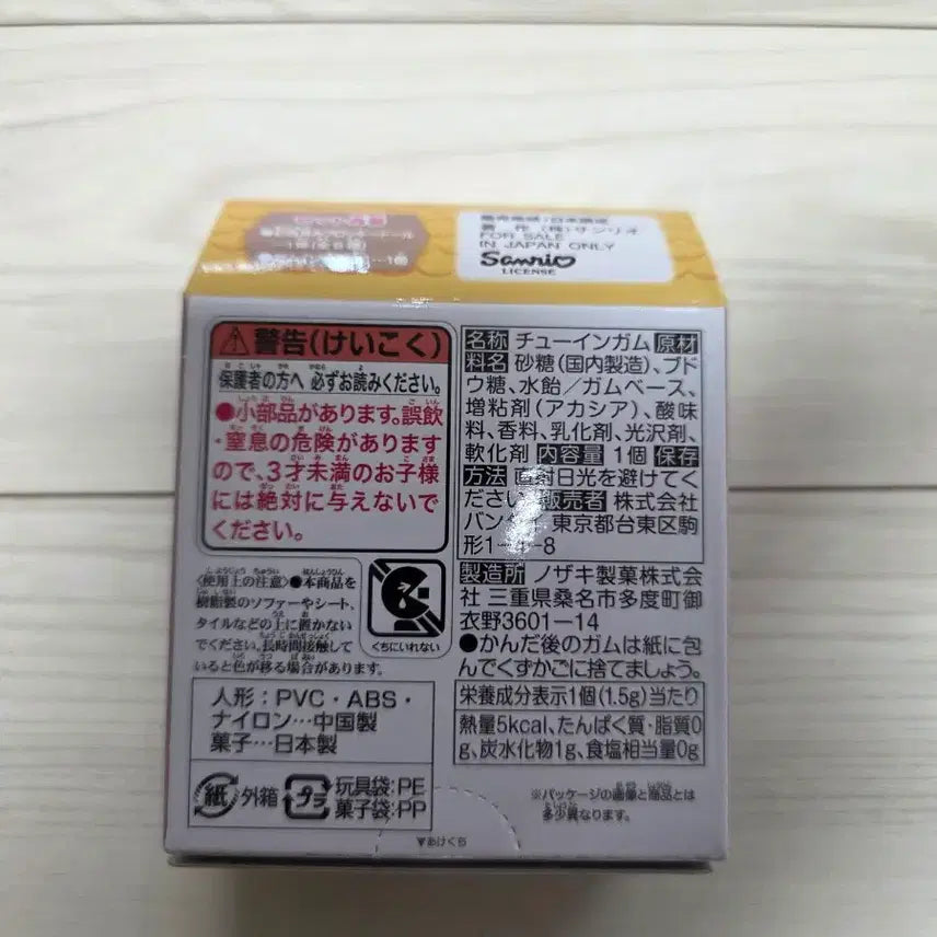 [BUNJANG] Bandai Sanrio Characters Flocked Doll Hello Kitty / 반다이 산리오 캐릭터즈 플로키돌 헬로키티