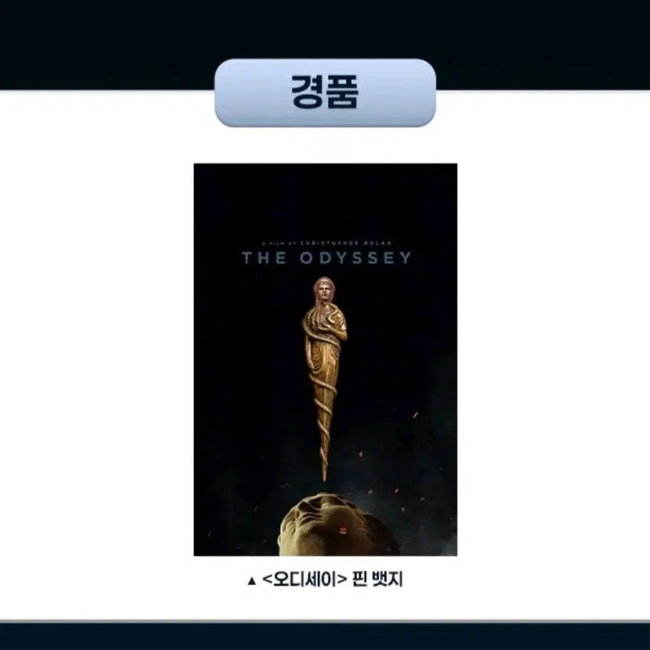 [BUNJANG] Odyssey Athena Pin Badge CGV / 오디세이 아테나 핀 뱃지 CGV