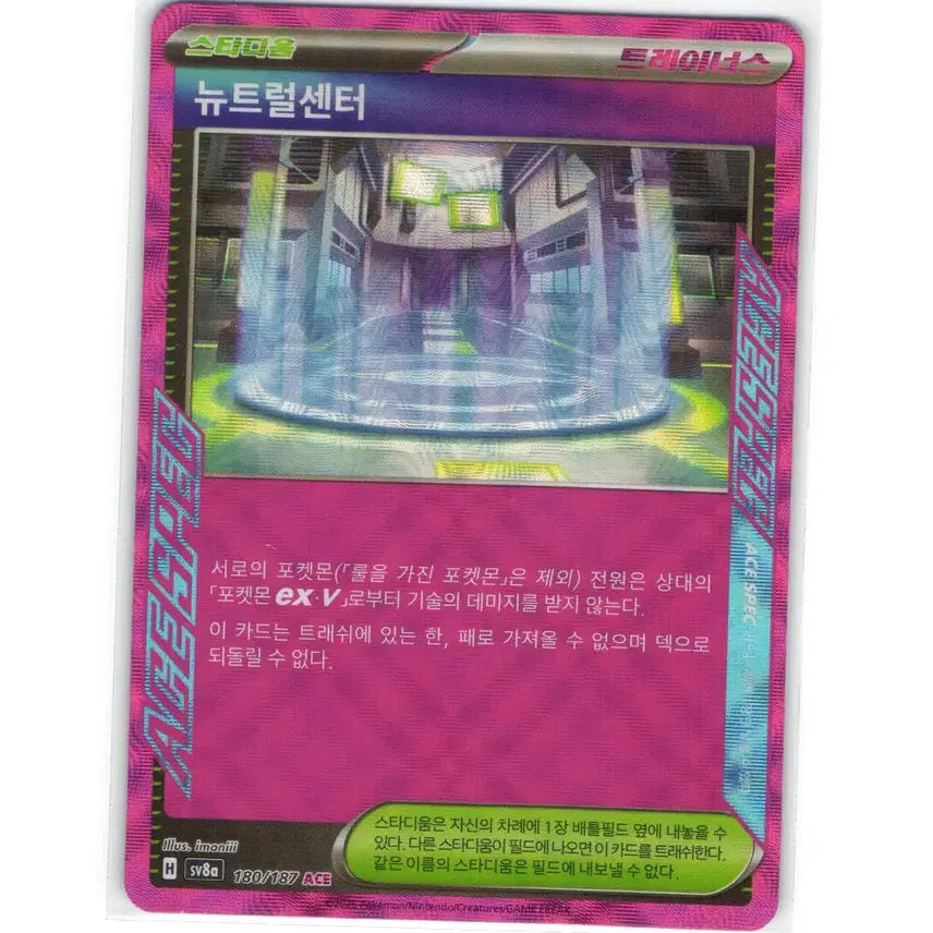 [BUNJANG] Pokemon Card Neutral Center Ace 180/187 / 포켓몬 카드 뉴트럴센터 Ace 180/187
