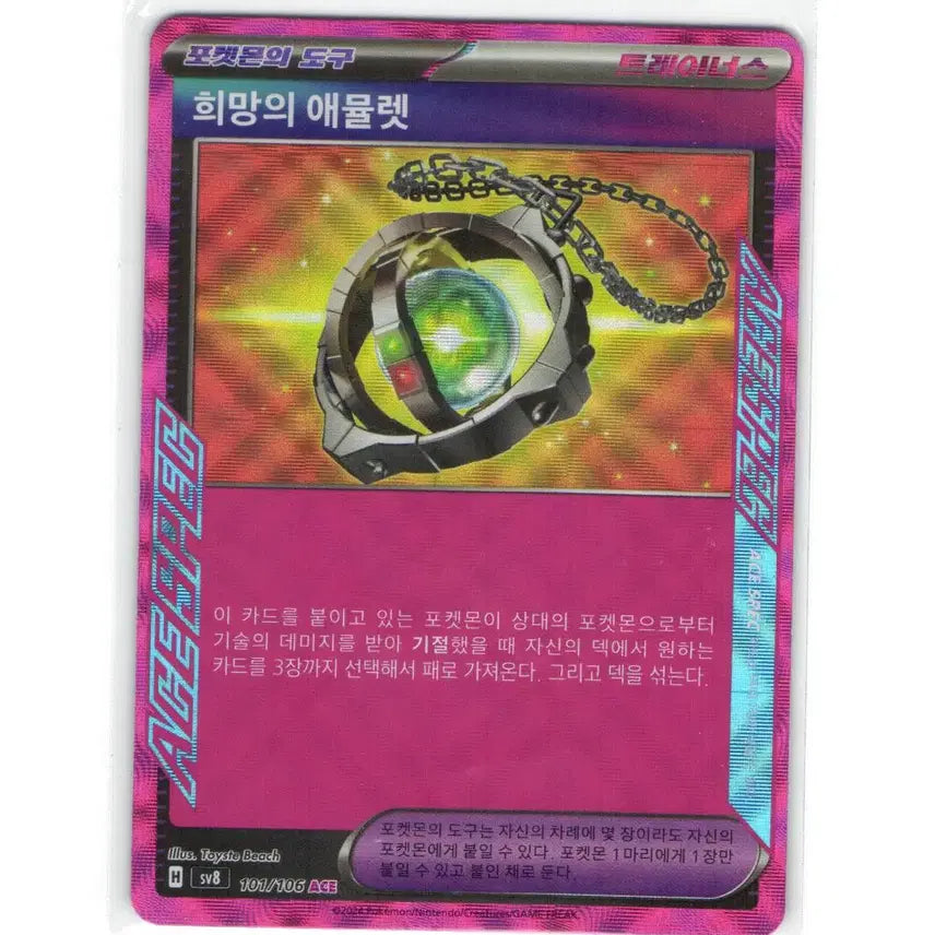 [BUNJANG] Pokemon Card Hope&