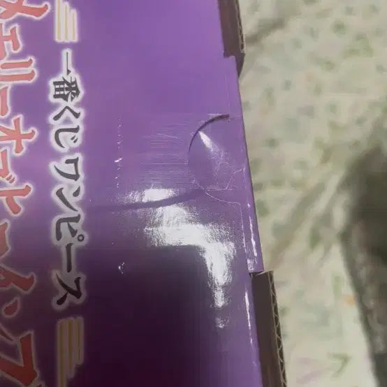 [BUNJANG] Ichiban Kuji One Piece Boa Hancock Figure (Sealed) / 제일복권 원피스 보아핸콕 미개봉