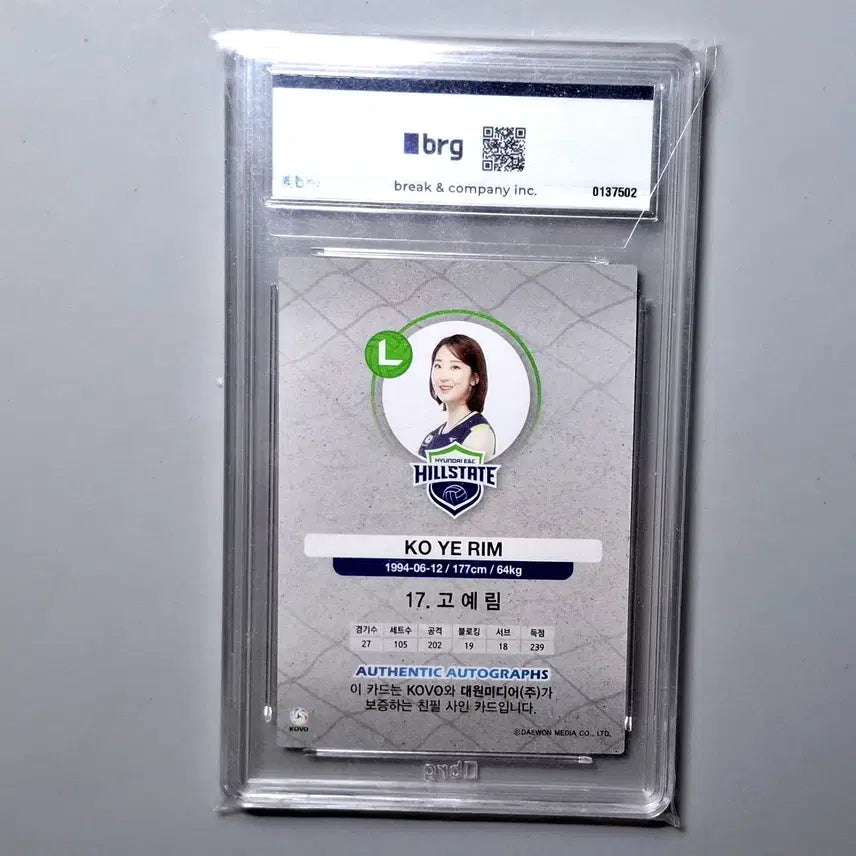 [BUNJANG] Go Ye-rim Limited Edition 12 White Auto BRG10 Volleyball Card First Release Year KOVO SCC / 여자배구 고예림 12한정 화이트 오토 BRG10 배구카드 첫발매년도 KOVO SCC