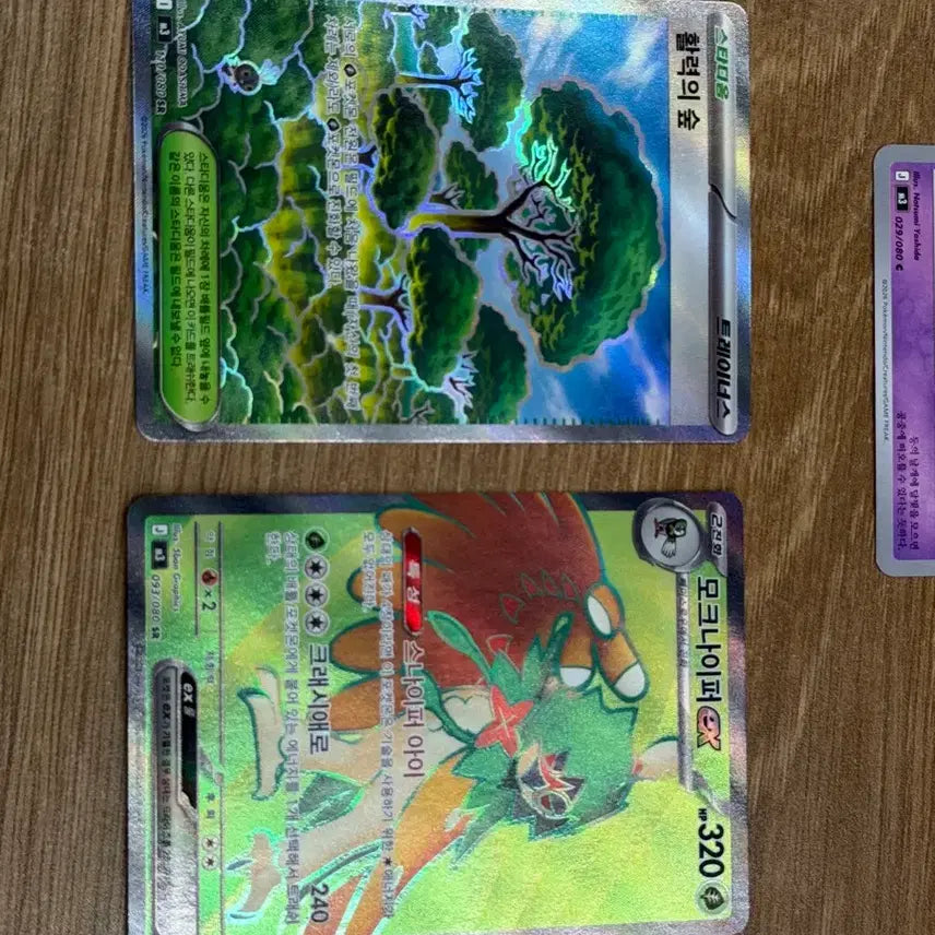 [BUNJANG] Pokemon Card MokNaiper EX / Forest of Vitality SR (Nihilzero) / 포켓몬카드 모크나이퍼 EX / 활력의 숲 SR (니힐제로)