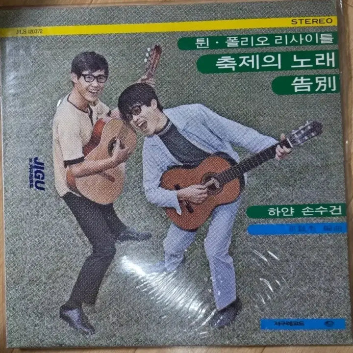 [BUNJANG] Twisted Folio Recital Festival Song Confession White Handkerchief LP / 튄 폴리오 리사이틀 축제의 노래고백 하얀 손수건 LP