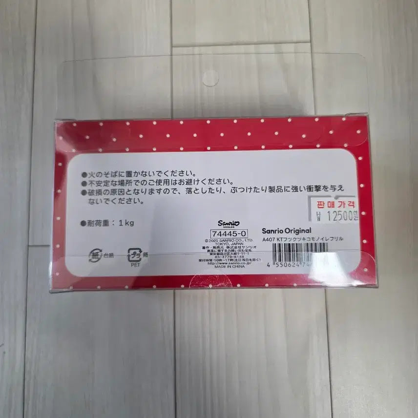 [BUNJANG] Sanrio Hello Kitty Hook Storage Net Basket Accessory Shelf / 산리오 헬로키티 후크 수납함 네트망 액세서리 선반