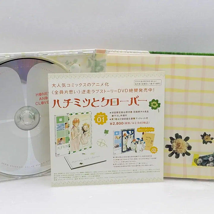 [BUNJANG] Honey and Clover Original Soundtrack (OST) / OST 허니와 클로버 O.S.T(ETC1087)