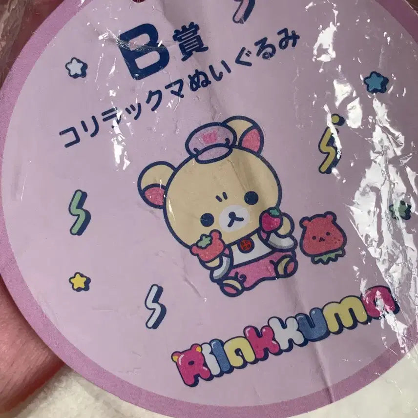 [BUNJANG] San-X Rilakkuma Lottery Lab Korilakkuma Large Plush / 리락쿠마 쿠지 실험실 B상 코리락쿠마 대형 인형