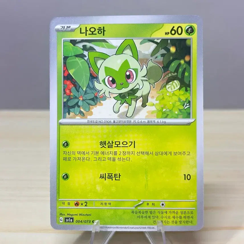 [BUNJANG] Pokemon Card Naocha SV1A 004/073 C / [포켓몬카드] 나오하 sv1a 004/073 C