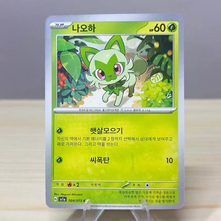 [BUNJANG] Pokemon Card Naocha SV1A 004/073 C / [포켓몬카드] 나오하 sv1a 004/073 C
