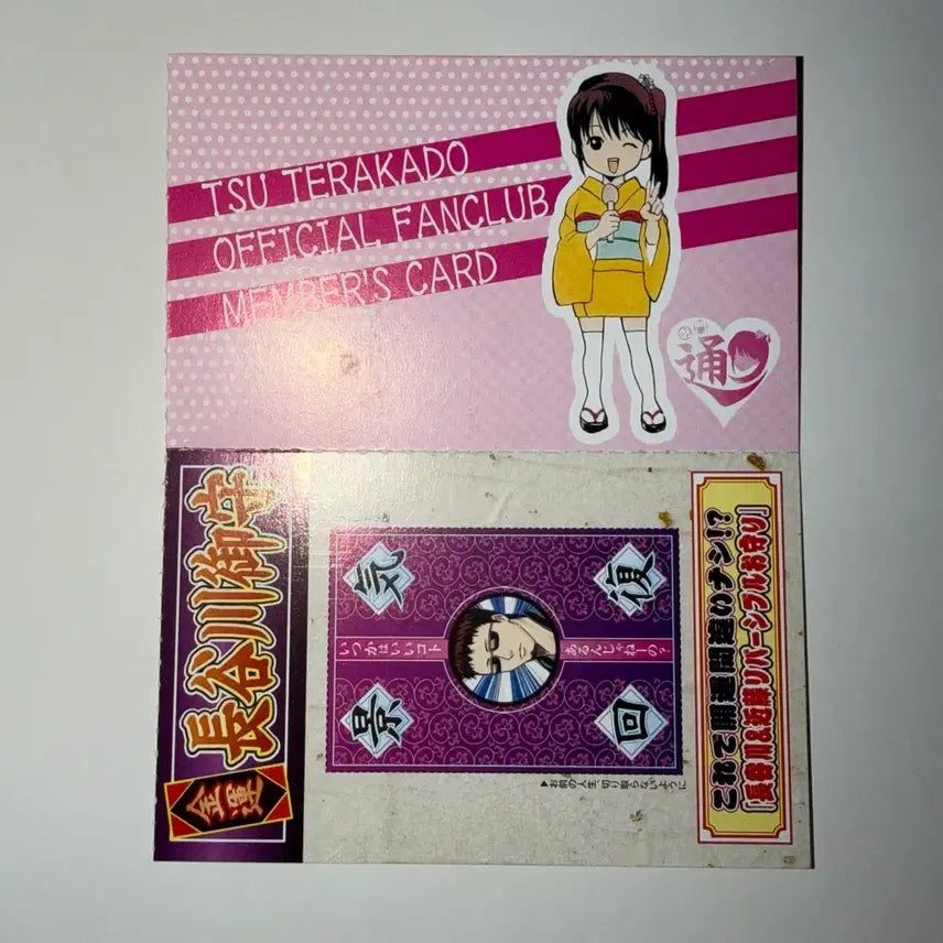 [BUNJANG] Gintama Hijikata Toshirou Toshi Fan Club Membership Card / 은혼 히지카타 토시로 톳시 팬클럽 회원증