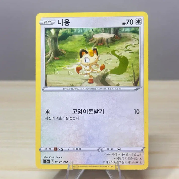 [BUNJANG] Pokemon Card Meowth s6a 055/069 C / [포켓몬카드] 나옹 s6a 055/069 C