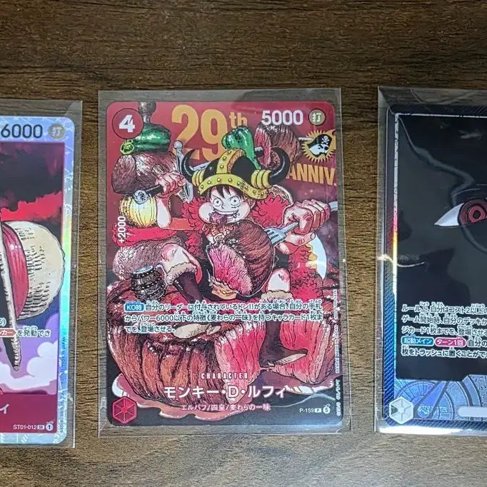 [BUNJANG] One Piece Card Game Jump Promo Im, Luffy Leader Card Set (Japanese) / 원피스카드 점프 프로모, 이무 리더페레, 루피카드 3장 판매(일본판)