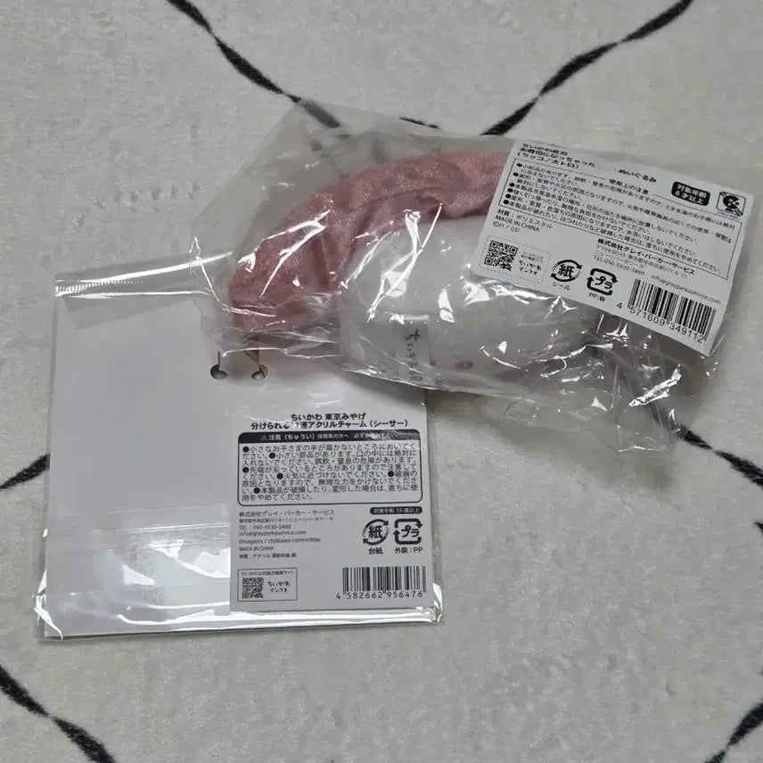 [BUNJANG] Chiikawa Tokyo Station Limited Shisa Keychain &amp; Racco Sushi Plush / 치이카와 토쿄 스테이션 시사 키링+랏코 스시인형