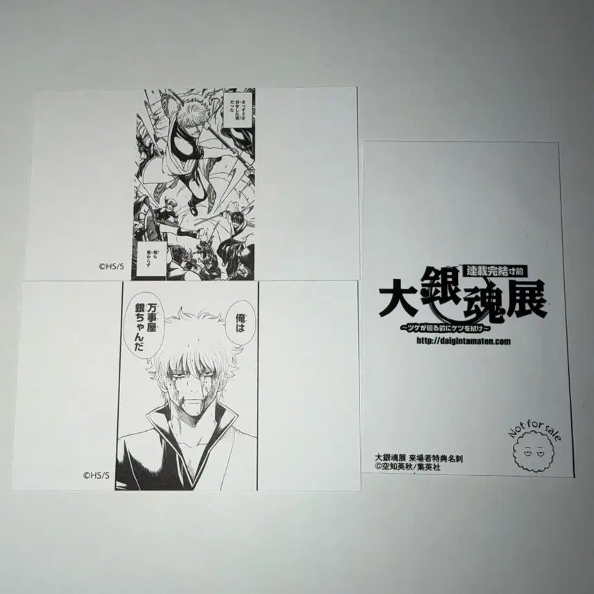 [BUNJANG] Gintama Sakata Gintoki Business Card Set / 은혼 사카타 긴토키 명함 카드/대은혼전 특전 해결사 요로즈야 명함