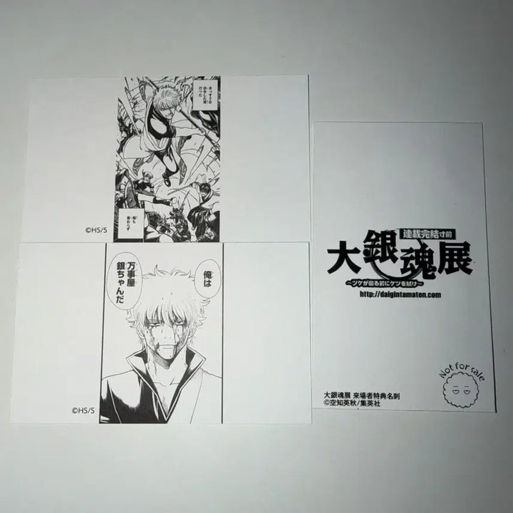 [BUNJANG] Gintama Sakata Gintoki Business Card Set / 은혼 사카타 긴토키 명함 카드/대은혼전 특전 해결사 요로즈야 명함