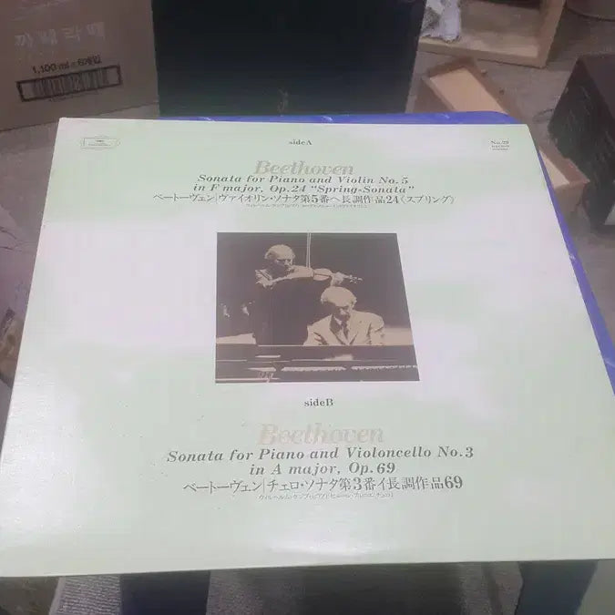 [BUNJANG] Deutsche Grammophon Beethoven German LP - Japanese License / 엘피/클래식 - 독일 DG 일본 라이센스/베토벤