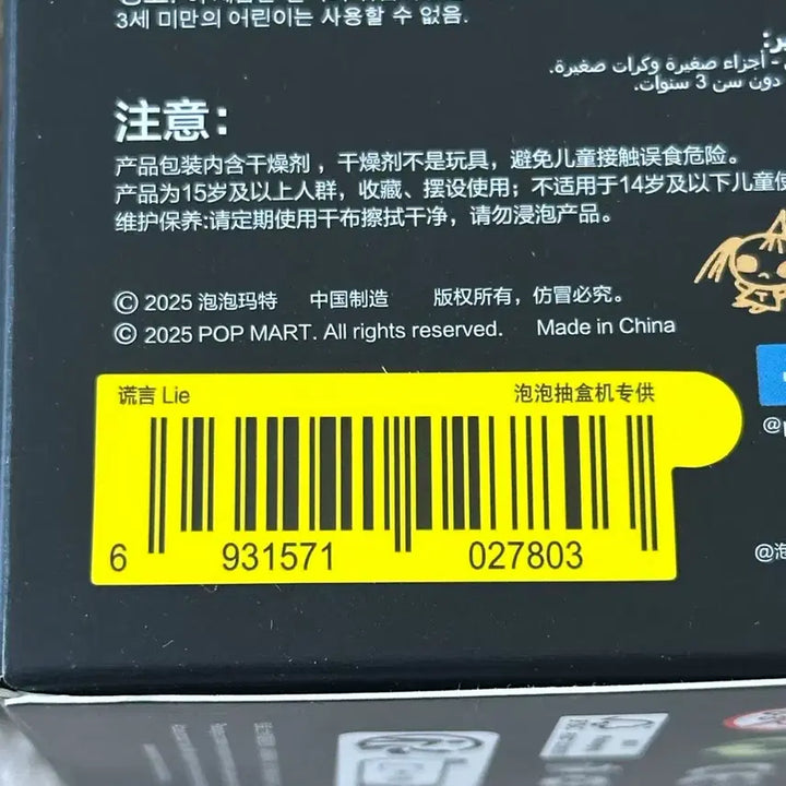 [BUNJANG] Pop Mart TINYTINY Prologue Figure Toy - Sealed / 정품 박스 미개봉 새상품) 팝마트 TINYTINY 프롤로그 피규어 타이니 타이니