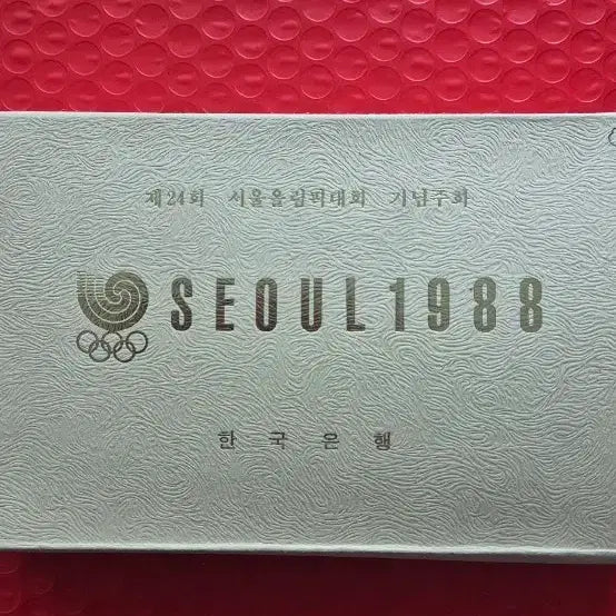 [BUNJANG] 1988 Seoul Olympics Commemorative 1st Issue Proof Silver Coin 5-Coin Set / 1988 서울 올림픽 기념 1차 프루프 은화 5종세트