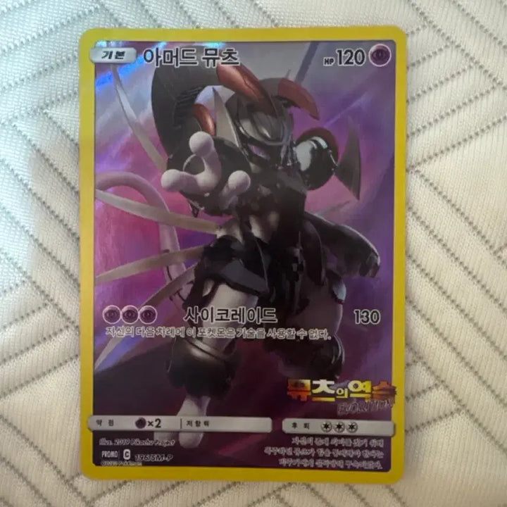 [BUNJANG] Pokemon Card - Armored Mewtwo, Mew EX, Charizard EX / 극장판 포켓몬 카드 판매