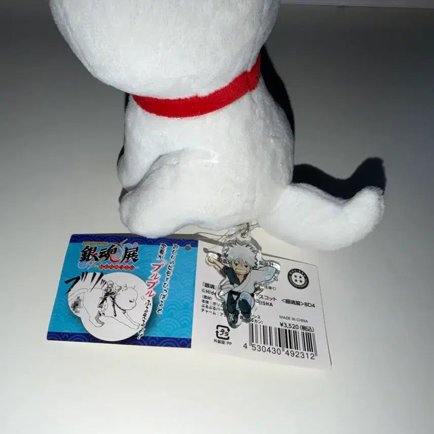 [BUNJANG] Gintama Gintama Fair Sadaharu Plush Mascot / 은혼 은혼전 굿즈 사다하루 부들부들 마스코트 인형