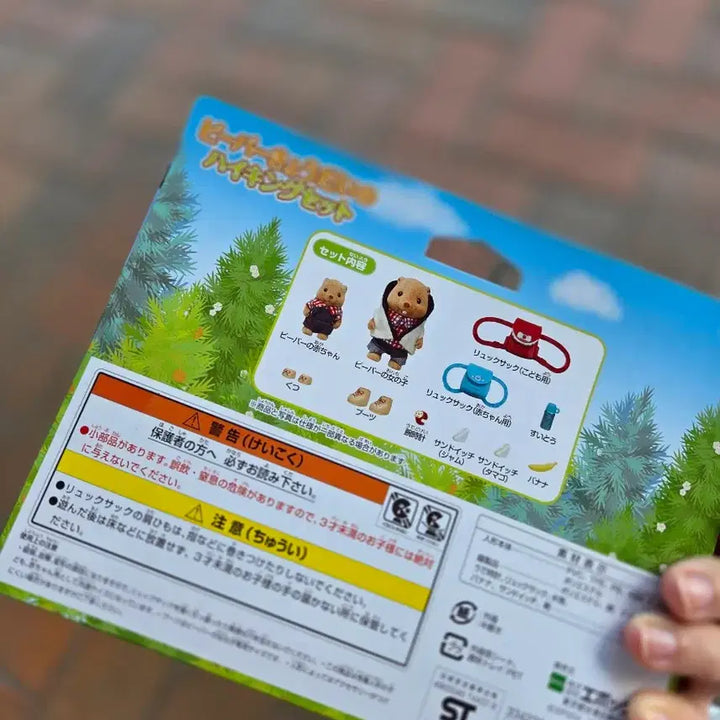 [BUNJANG] Sylvanian Families Beaver Family Siblings Hiking Set / 실바니안 패밀리 비버 형제 하이킹