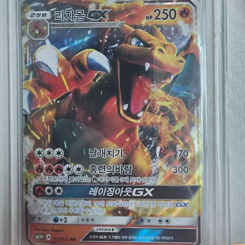 [BUNJANG] Charizard GX RR / 리자몽GX rr