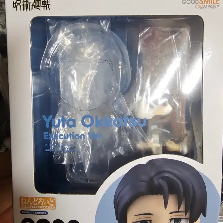 [BUNJANG] Jujutsu Kaisen Yuta Okkotsu Nendoroid / 주술회전 유타 넨도로이드