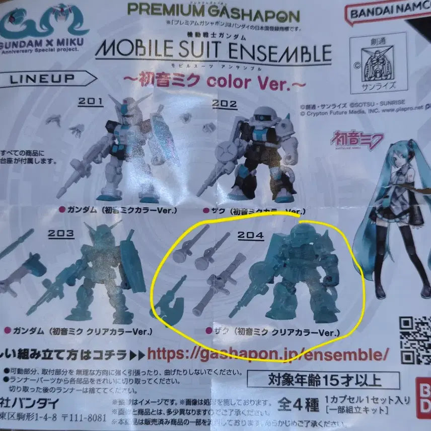 [BUNJANG] Bandai Gundam x Hatsune Miku "Hatsune Miku Color Ver." Model Kit / [미개봉] 반다이 건담X미쿠 모빌슈트 앙상블 하츠네 미쿠 컬러 버전 204
