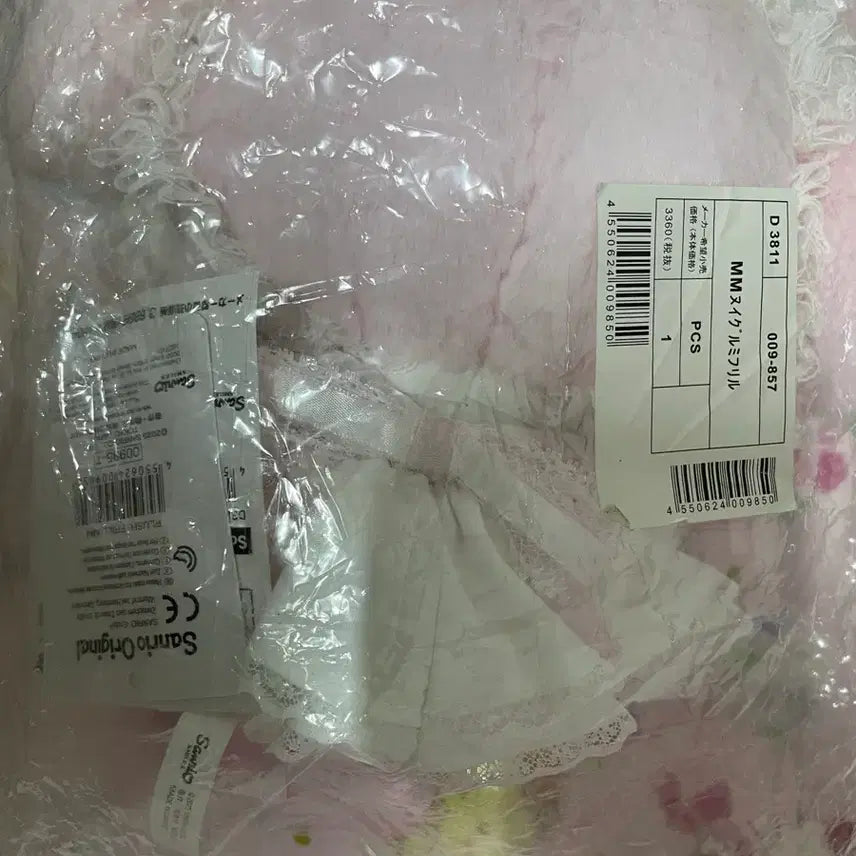 [BUNJANG] Sanrio My Melody White Frill Plush Doll / (정품) 마이멜로디 화이트프릴 누이