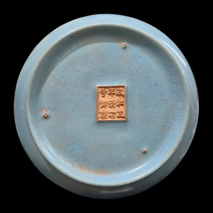 [BUNJANG] Song Huizong Ru Ware Celadon Vase / 중국도자기 송휘종 여요
