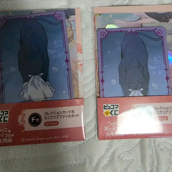 [BUNJANG] Pikoma Lottery Limited Illustration Set - Rabbit and Leopard Symbiosis / 한정일러O) 토흑공 토끼와 흑표범의 공생관계 피코마 쿠지 현물 판매합니다