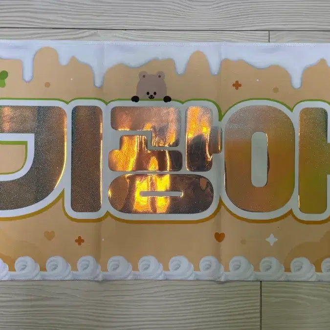 [BUNJANG] Lee Gikwang "Pary" Slogan / 이기광 슬로건
