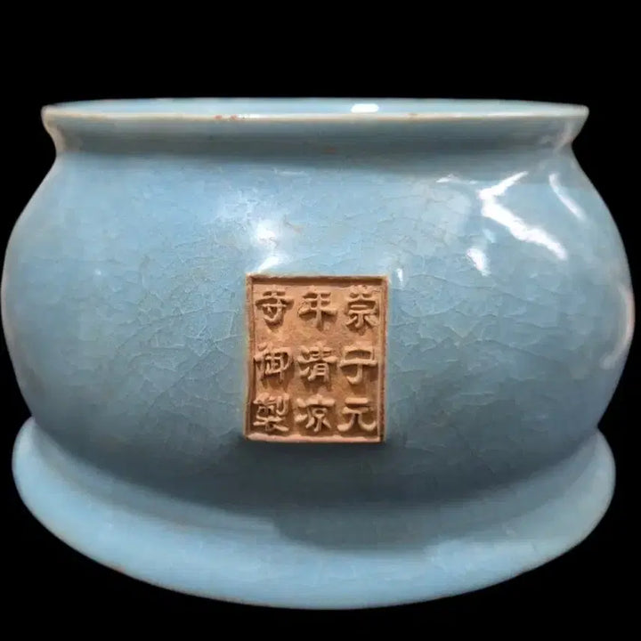 [BUNJANG] Song Huizong Ru Ware Blue Celadon Vase / 중국도자기 송휘종 여요
