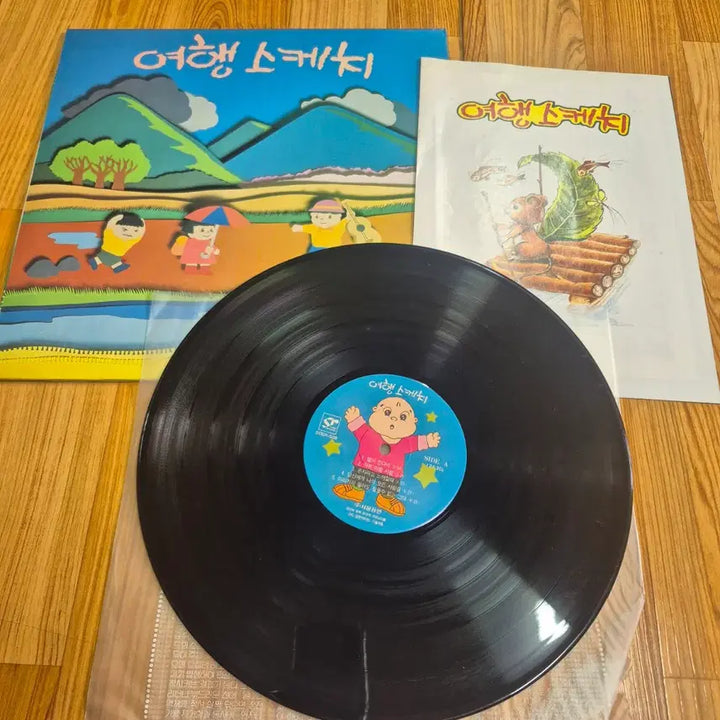 [BUNJANG] Travel Sketch LP Album / 여행 스케치 LP 앨범
