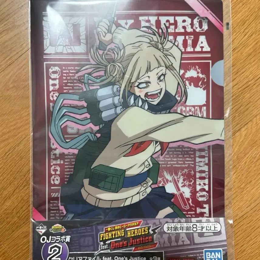 [BUNJANG] My Hero Academia Himiko Toga L-File (Unsealed) / [ 미개봉 ] 나의히어로아카데미아 나히아 토가히미코 L자 파일